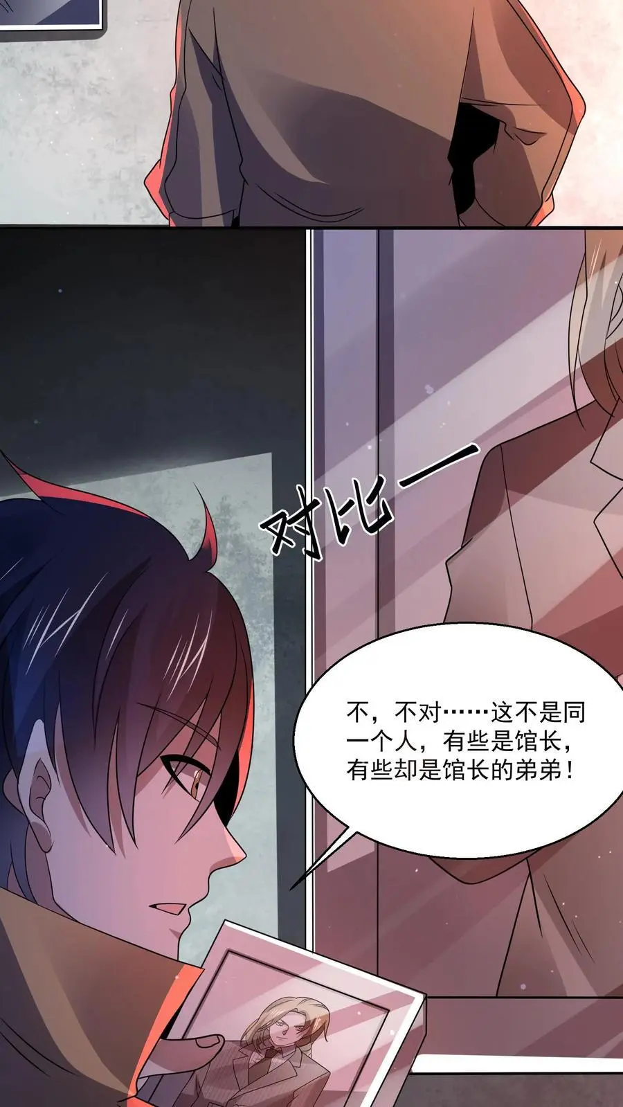 第125话 手都打麻了5