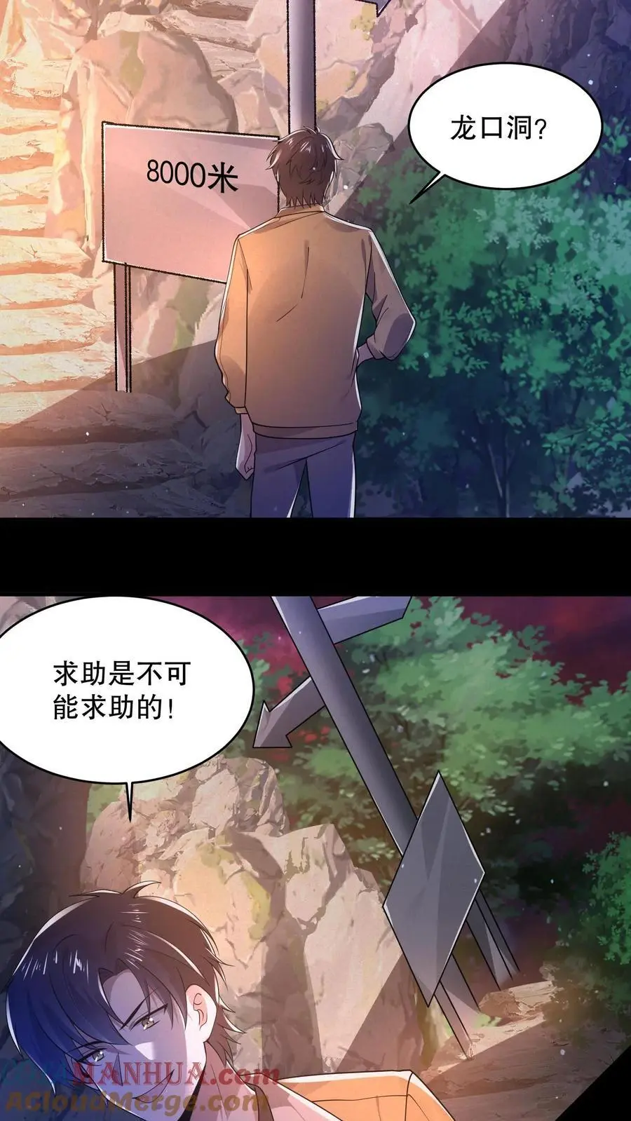 第44话 大洛宾馆16