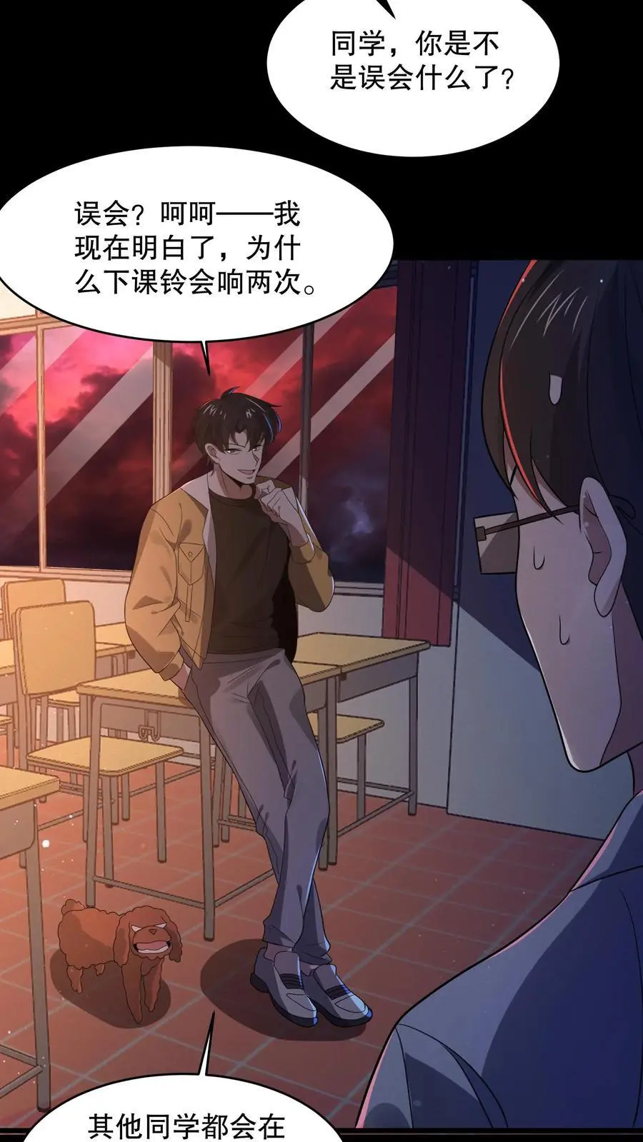 第54话 都是幻觉19