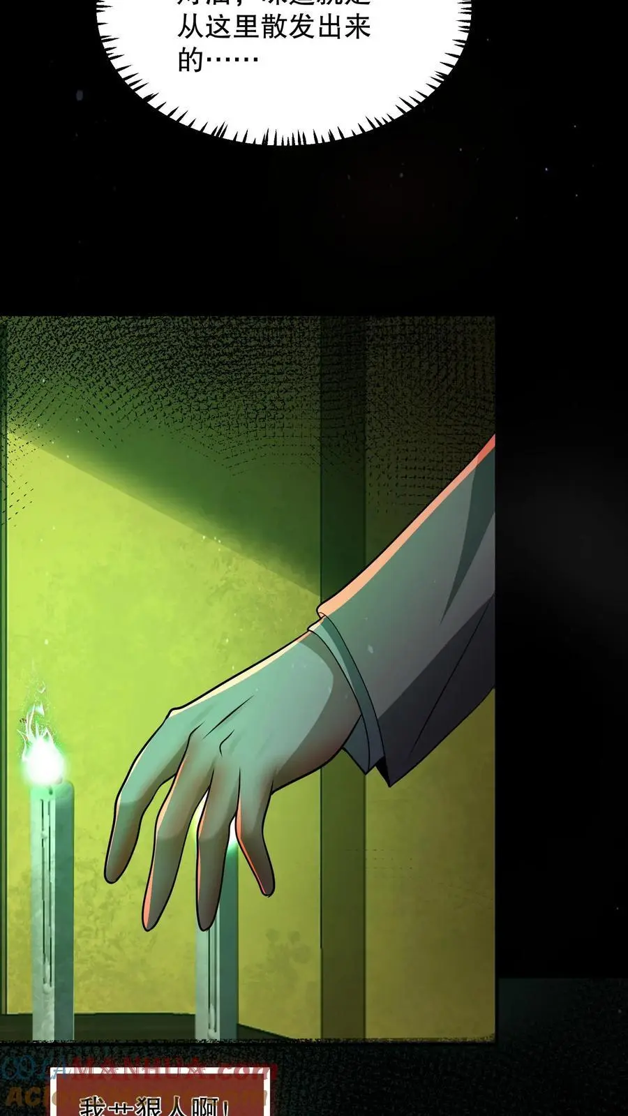 第127话 兄弟俩搞什么鬼？8