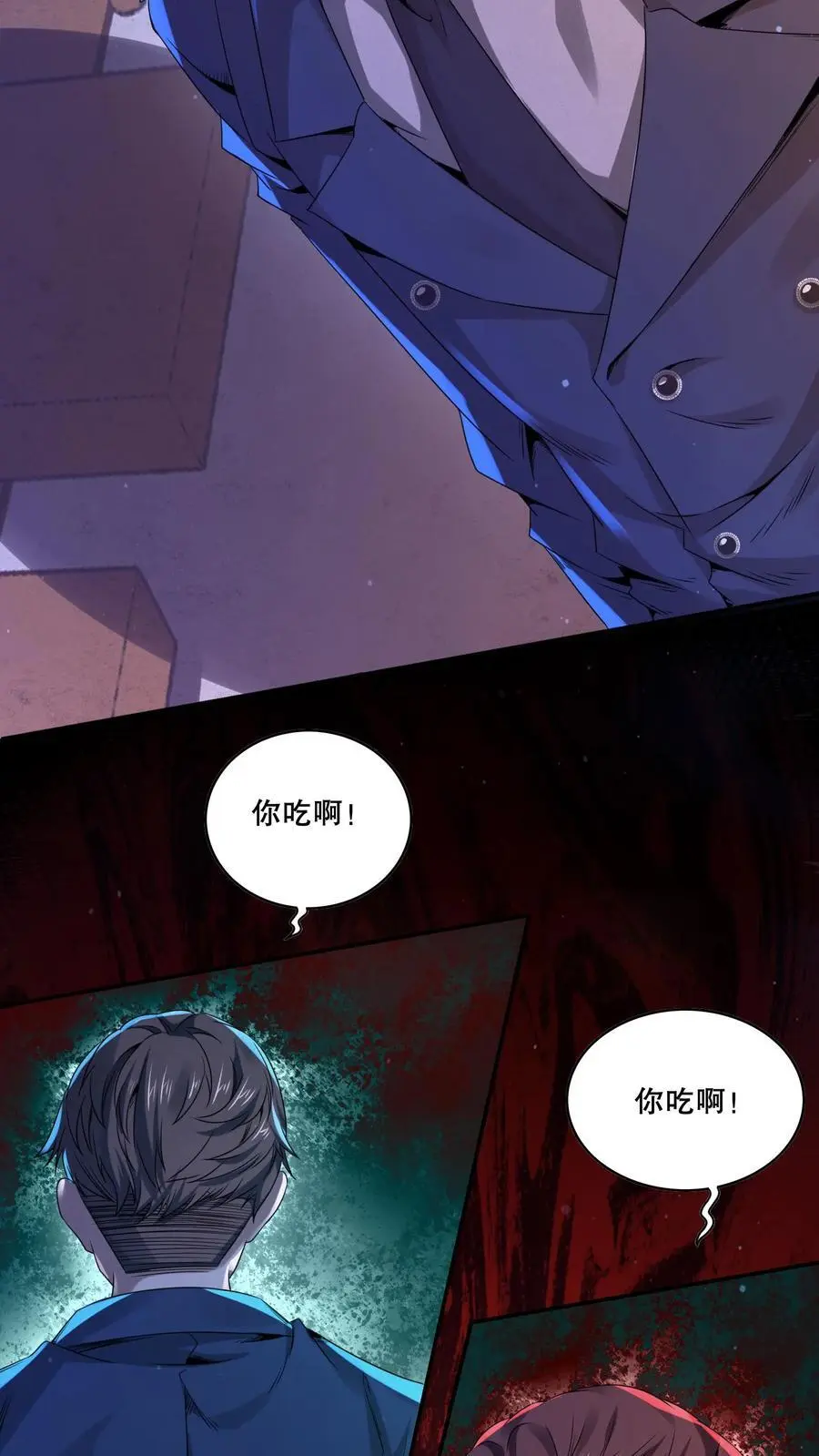 第27话 我摊牌了19