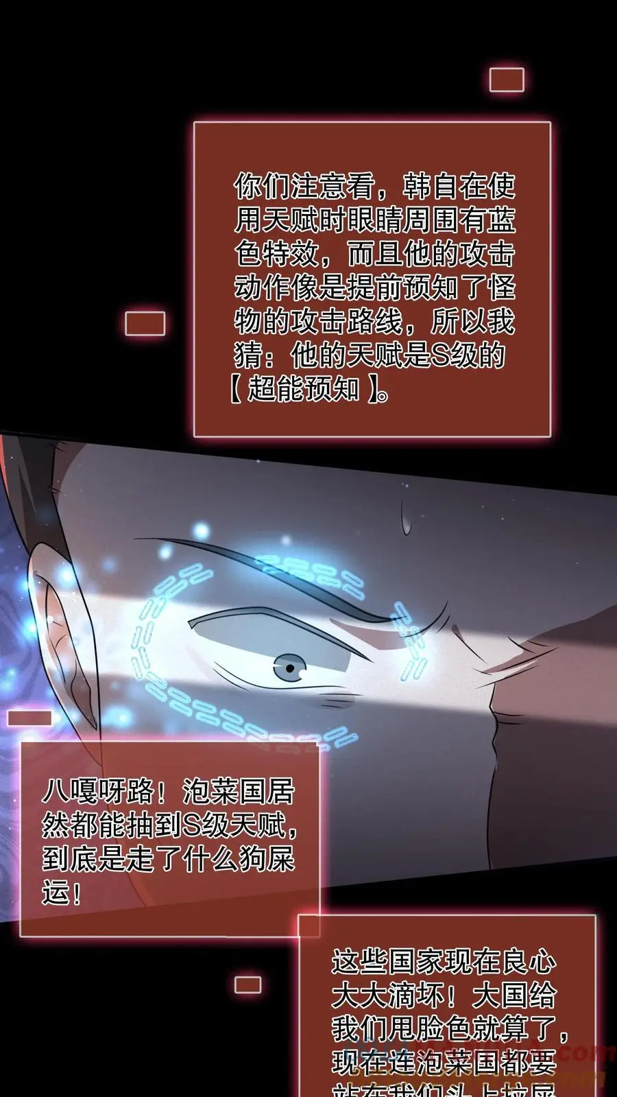 第172话 还有隐藏规则？8