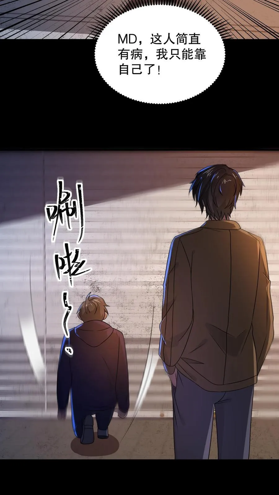 第186话 你特么耍我？5
