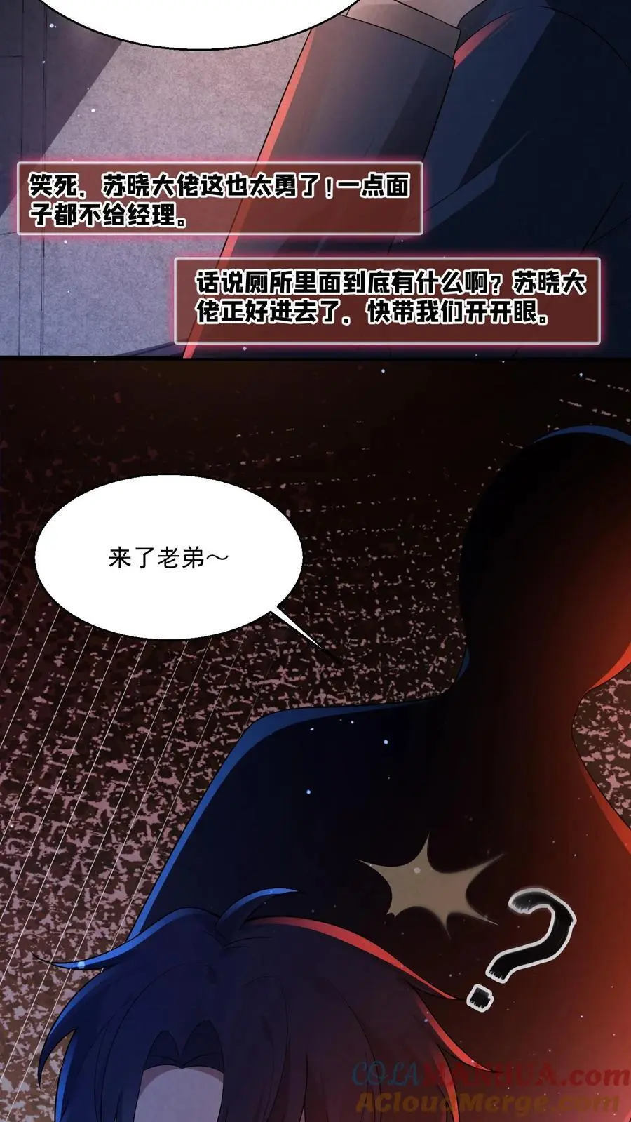 第134话 你来厕所吃饭啊？18