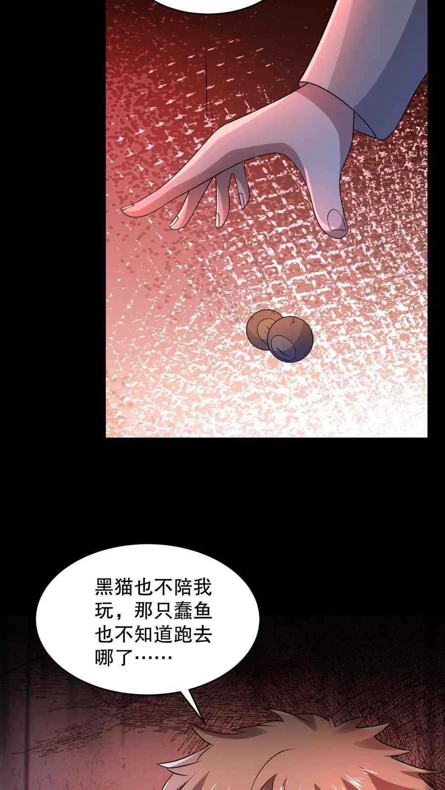 第114话 漆黑的眼珠9