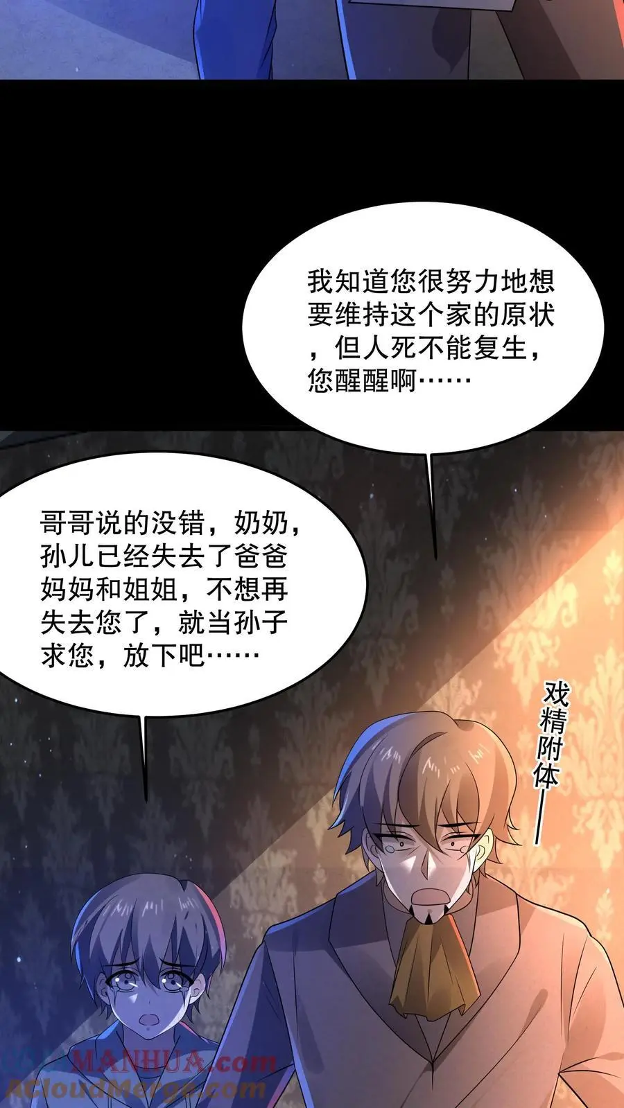 第75话 这是什么操作？14
