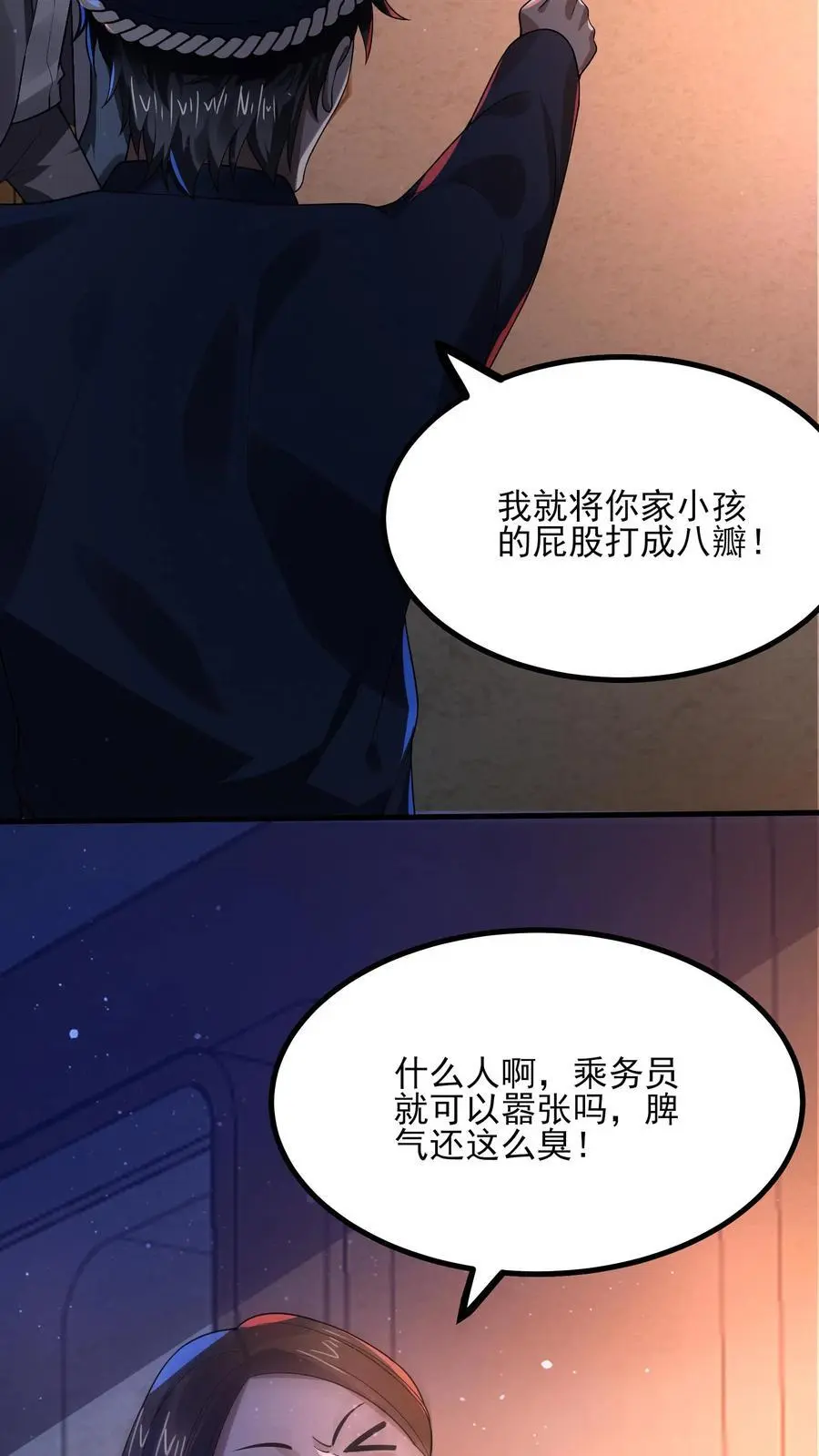 第20话 人偶压制13
