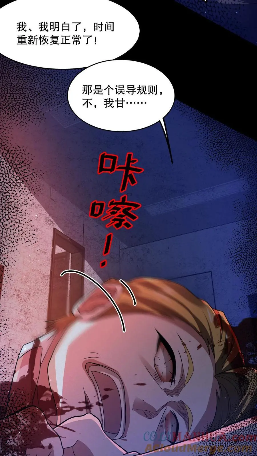 第18话 远方的列车10