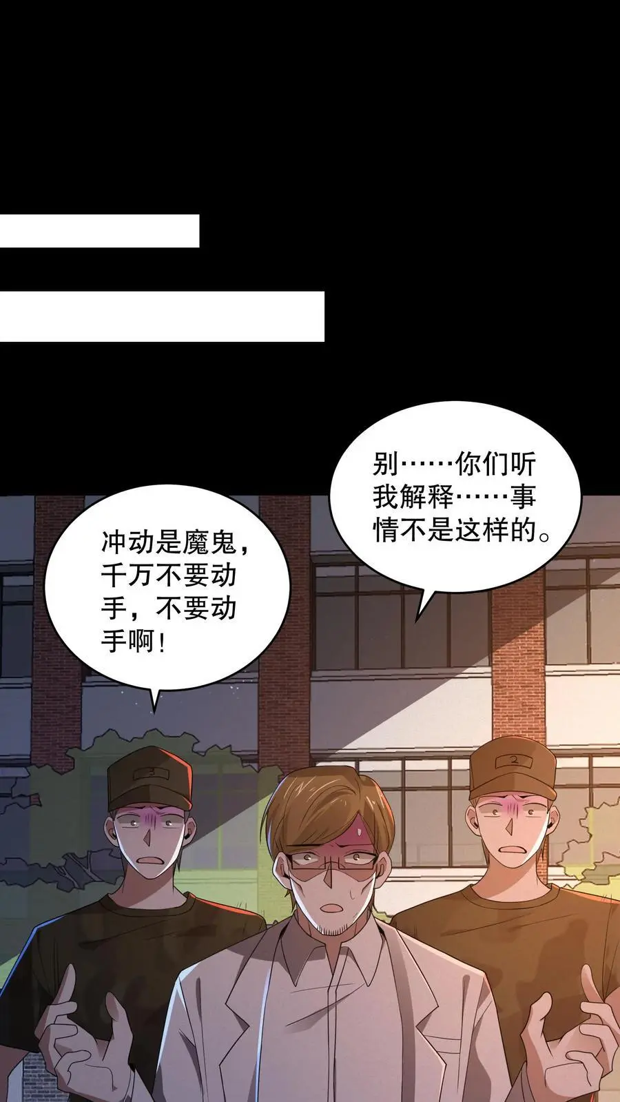 第162话 老子直接改规则1