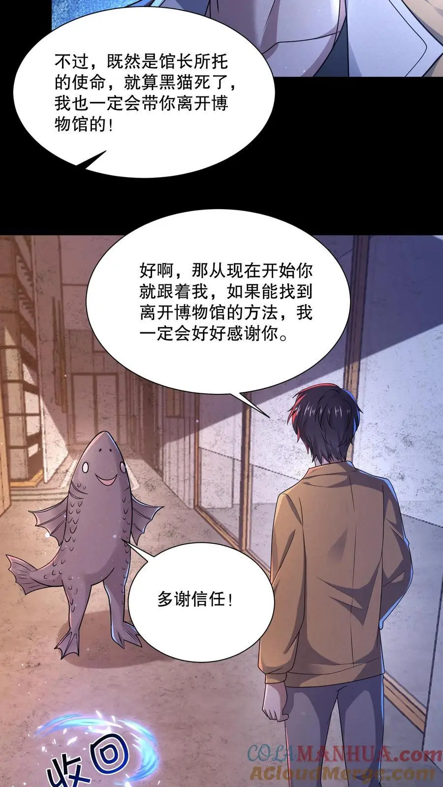第115话 行不行啊细狗4