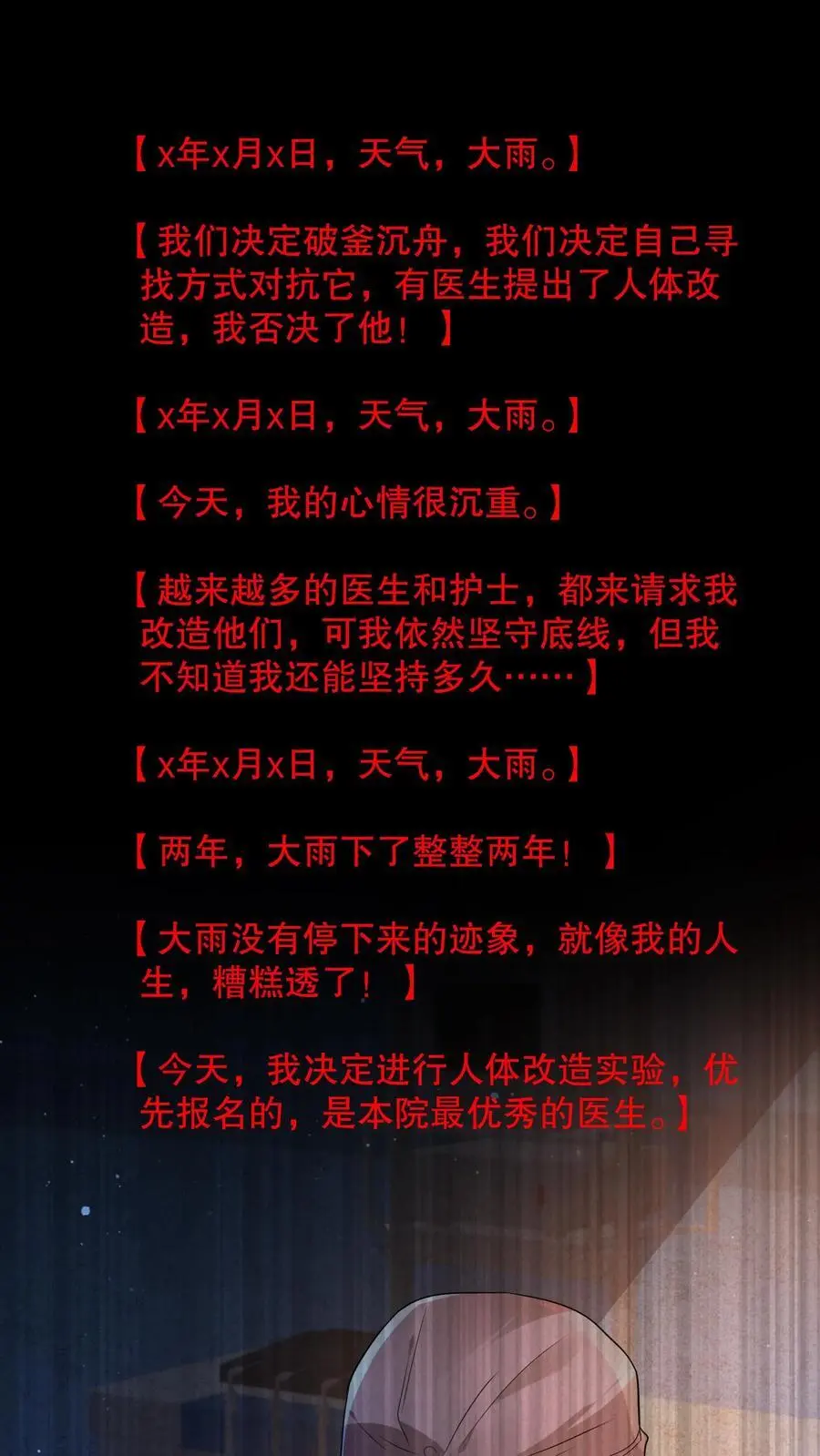 第103话 了结这一切吧31