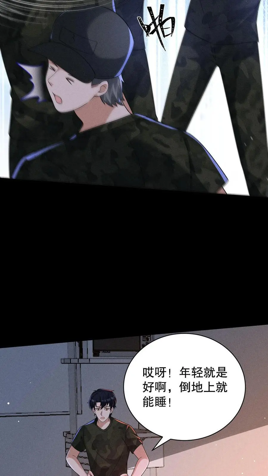 第150话 魔性的舞蹈27
