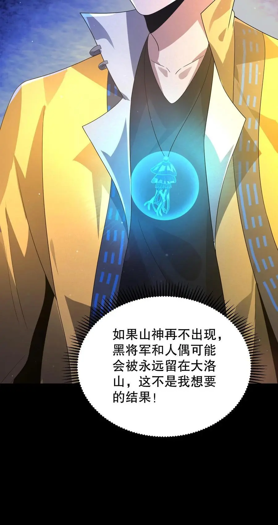 第47话 “它”原形毕露39