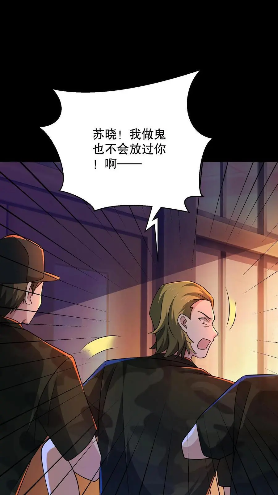 第159话 卜川苦茶即将通关1