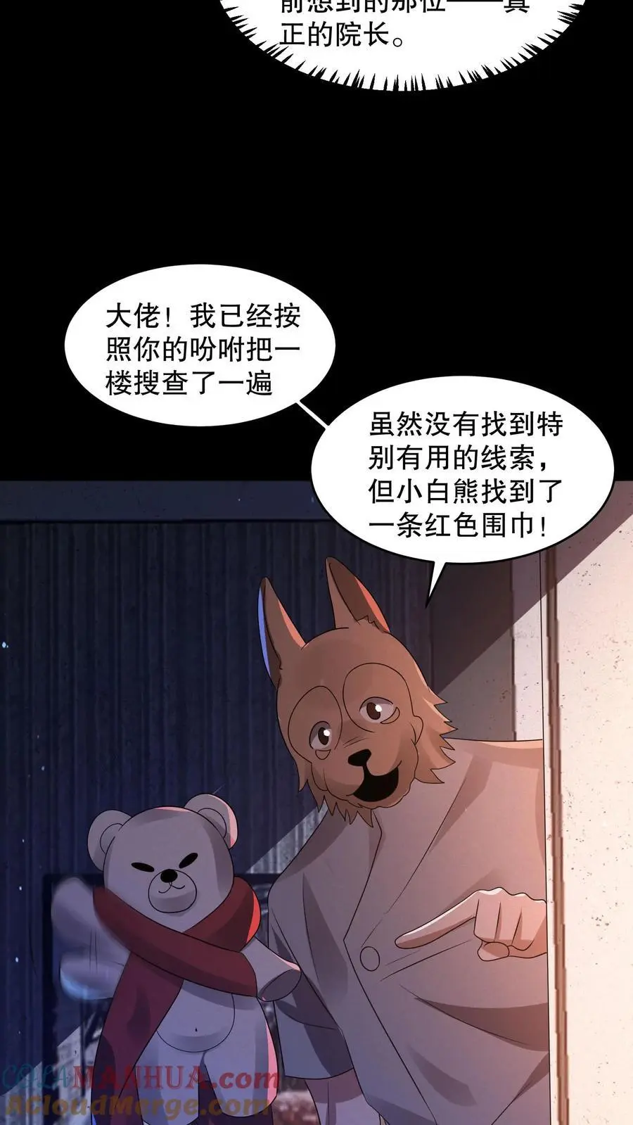 第100话 你们不要乱走8