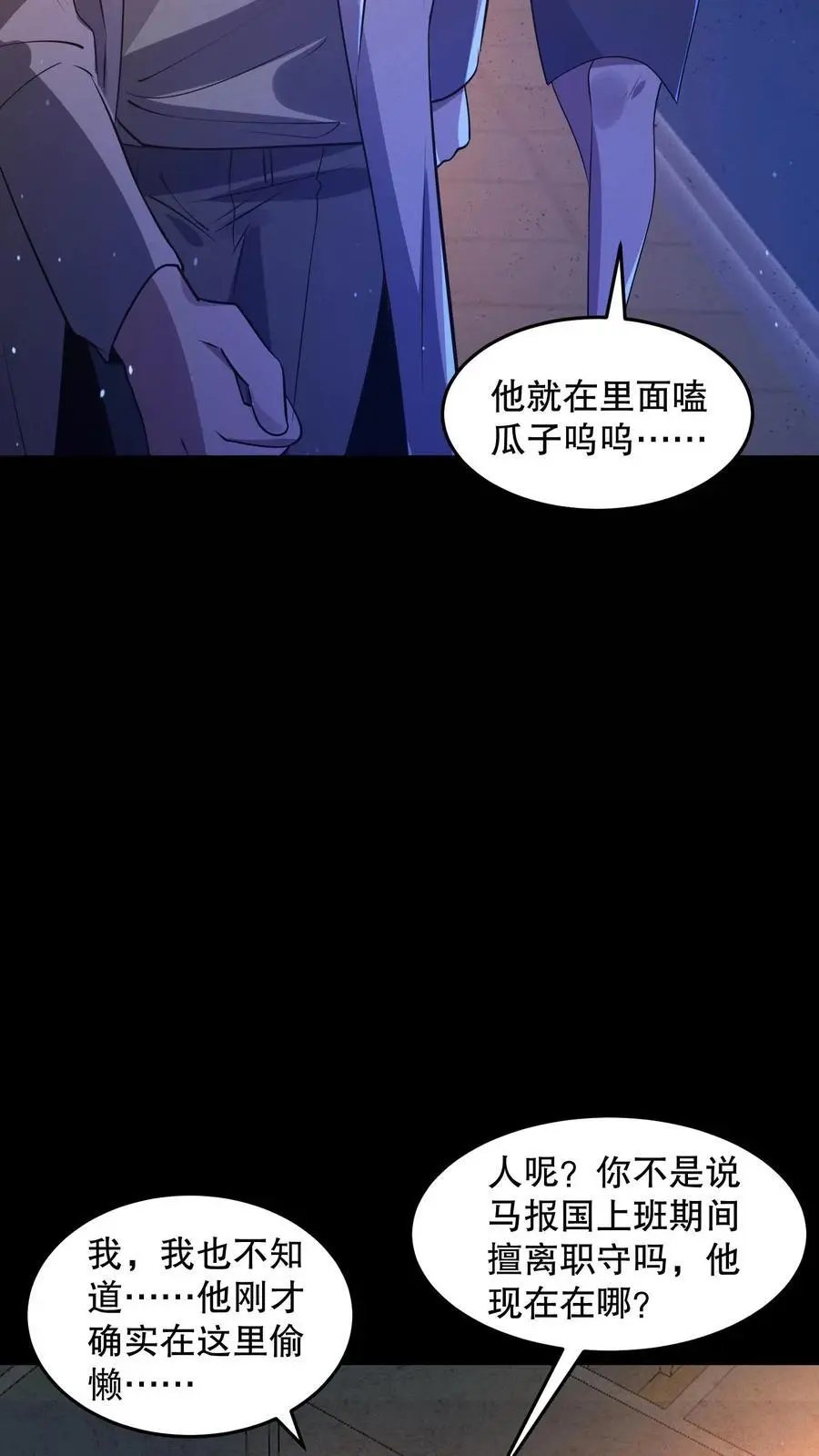 第95话 护士打小报告11