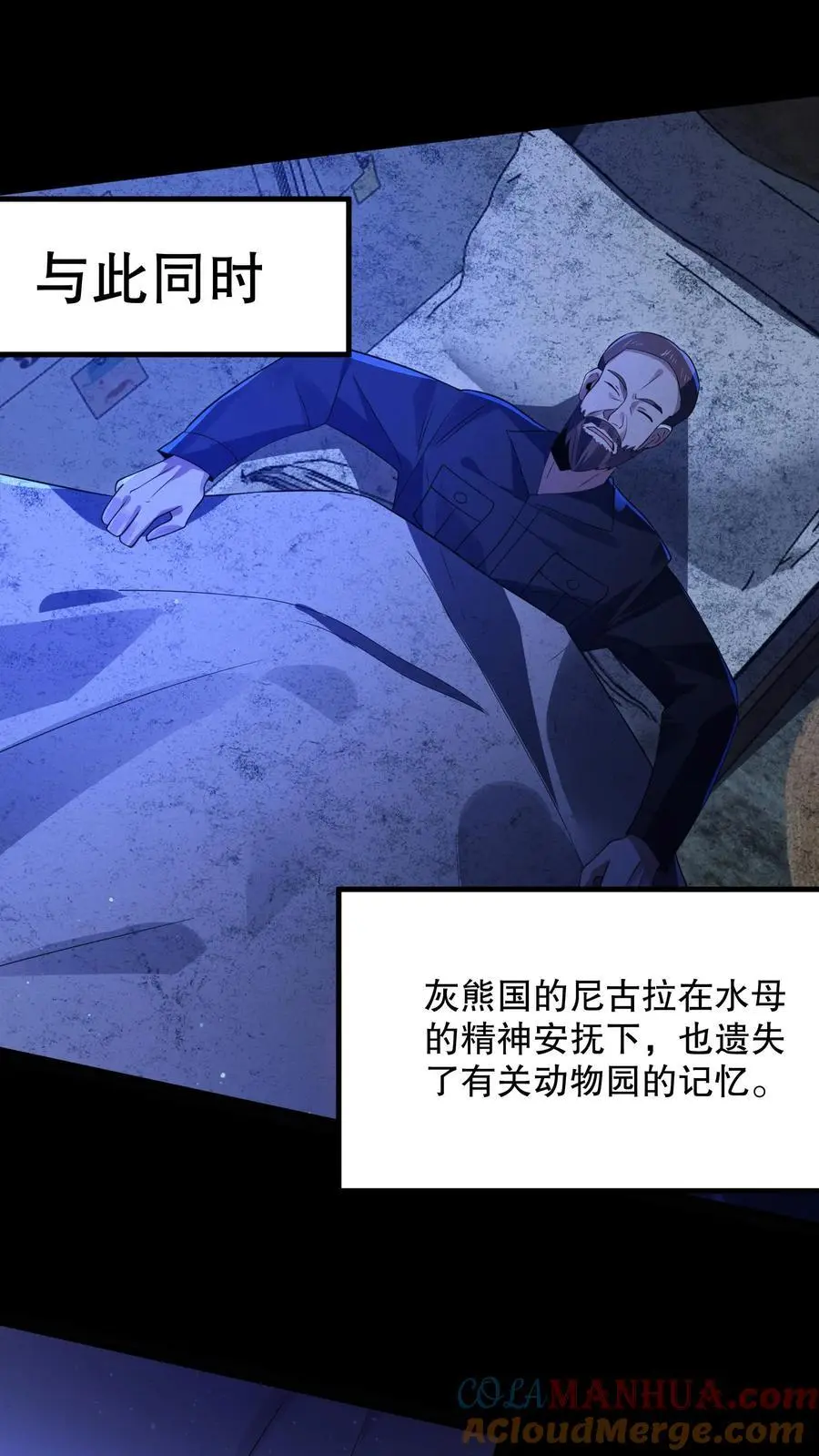 第38话 吔屎啦你！4