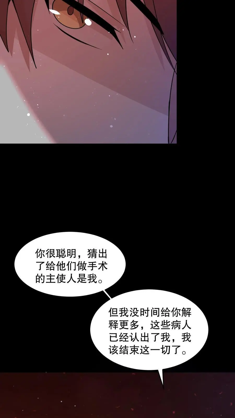 第103话 了结这一切吧13