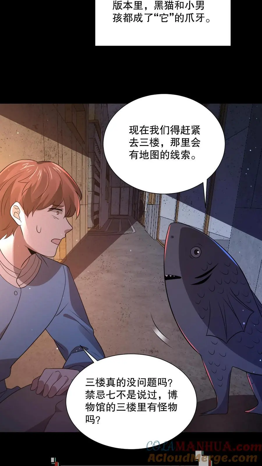 第115话 行不行啊细狗12