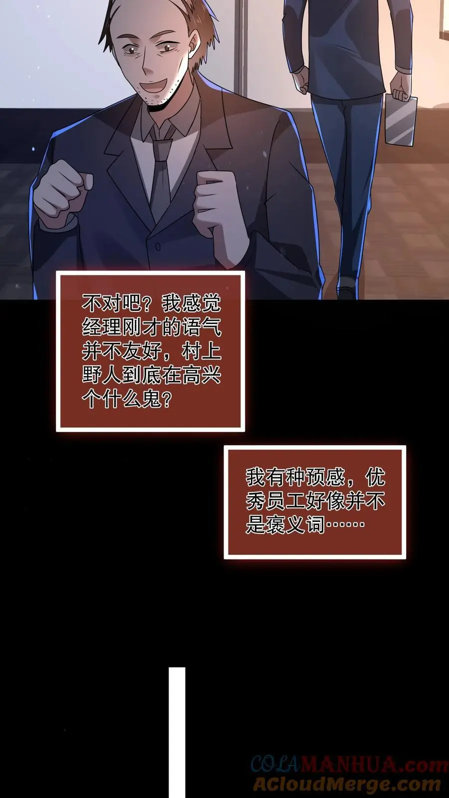 第136话 事出反常必有妖8