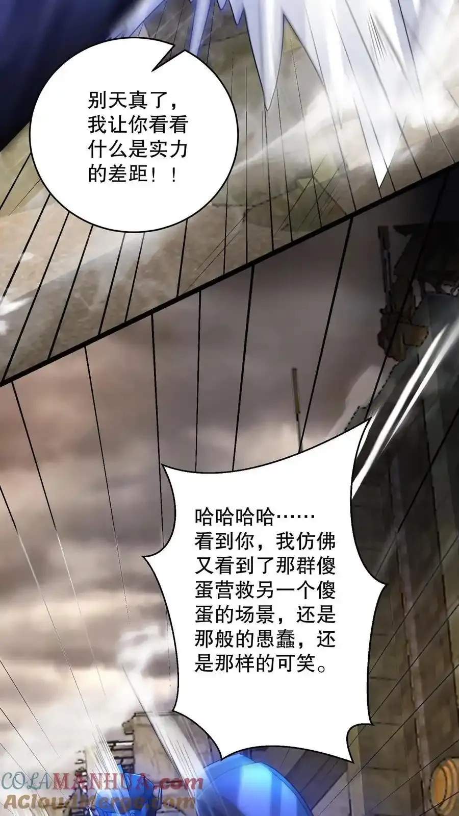 第190话 代号是流浪星球6