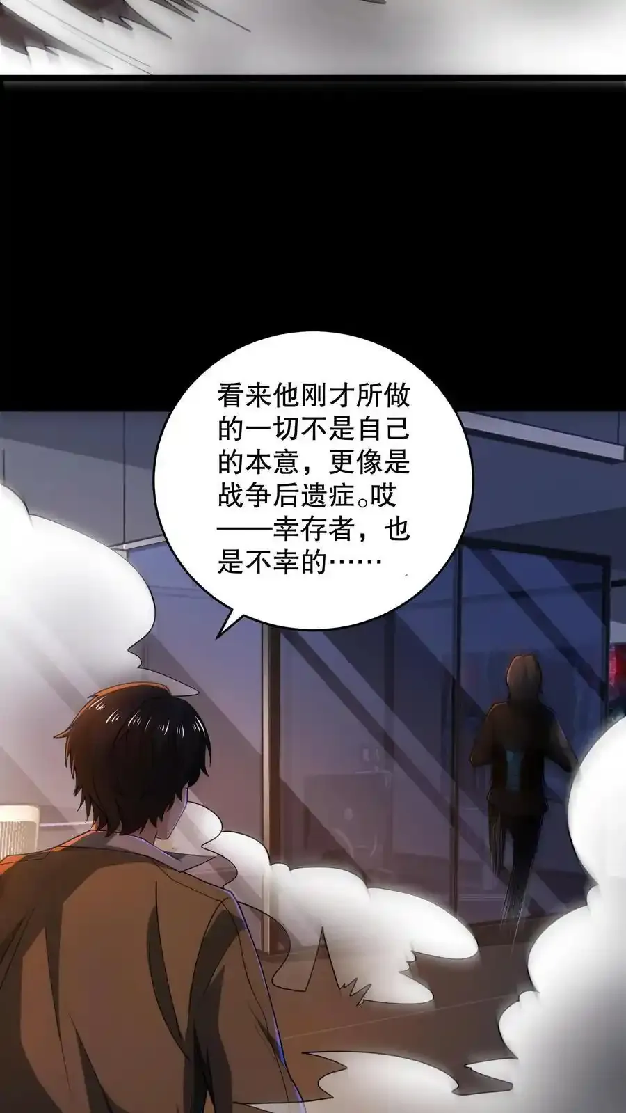 第187话 拿人做实验？17