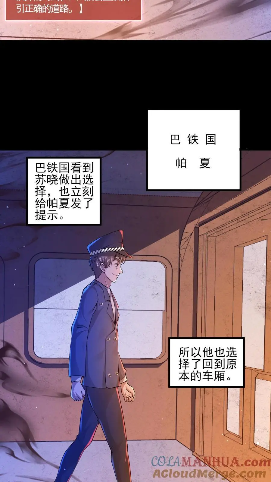 第30话 无法发送提示6