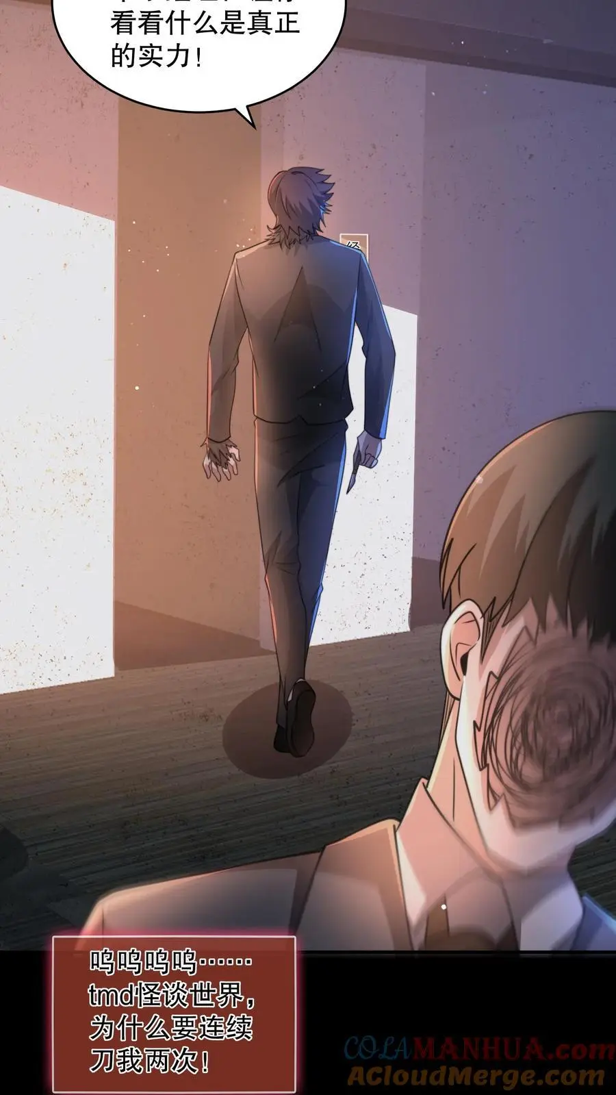 第140话 你不觉得可笑吗？32