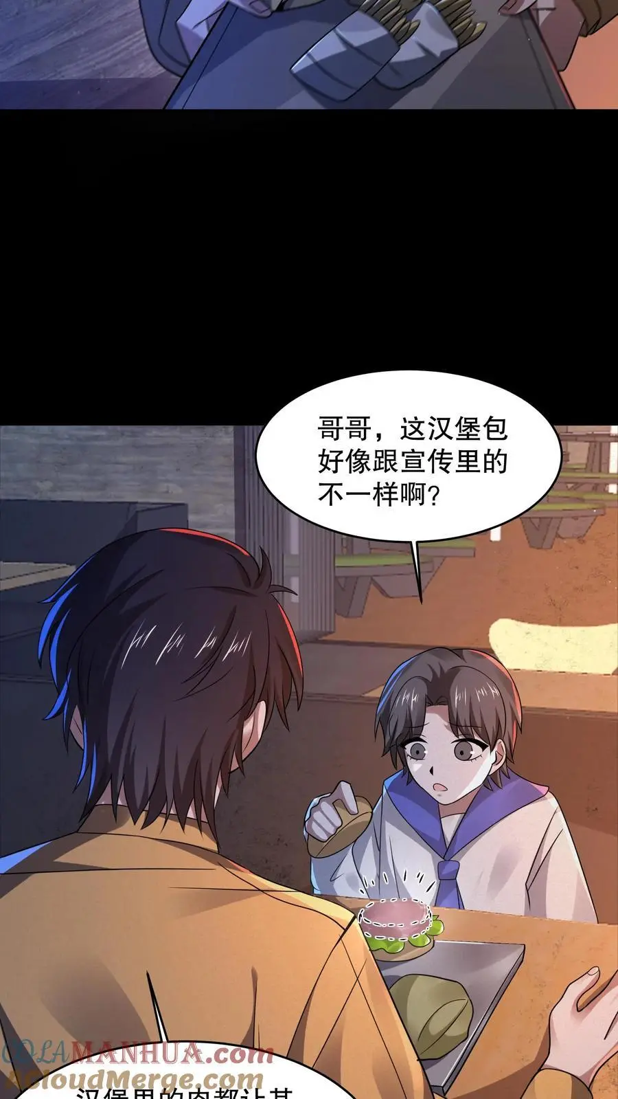第62话 汉堡不要肉10