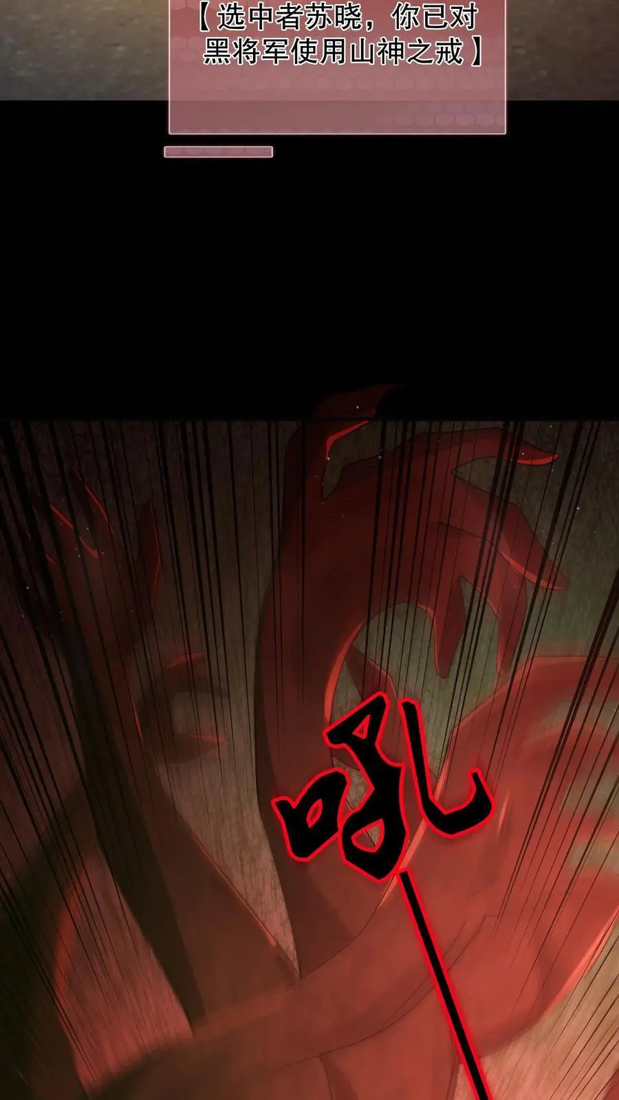 第59话 血手之镜21