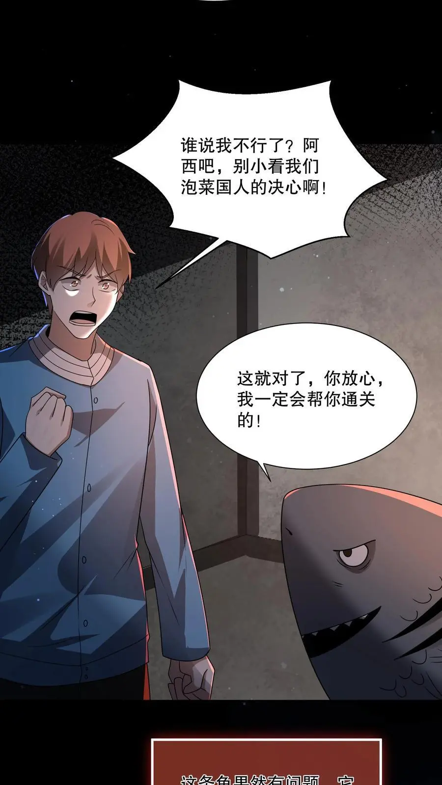 第115话 行不行啊细狗17