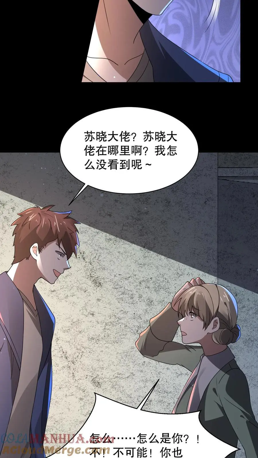 第175话 安娜被淘汰16