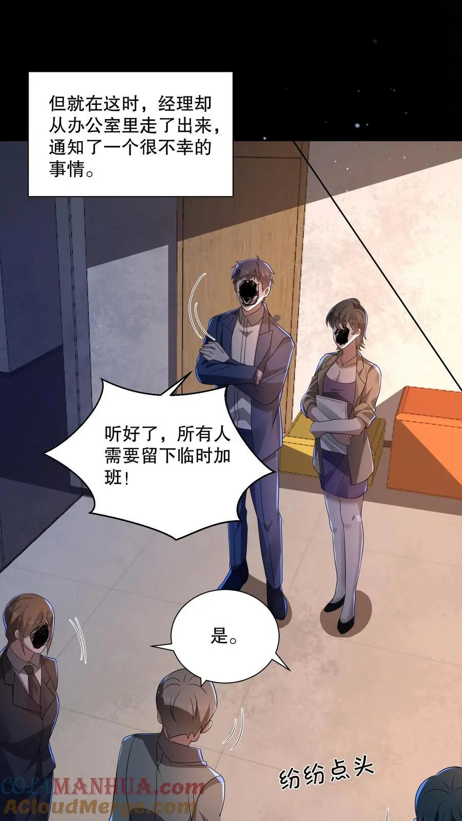 第137话 我可以回家了？8