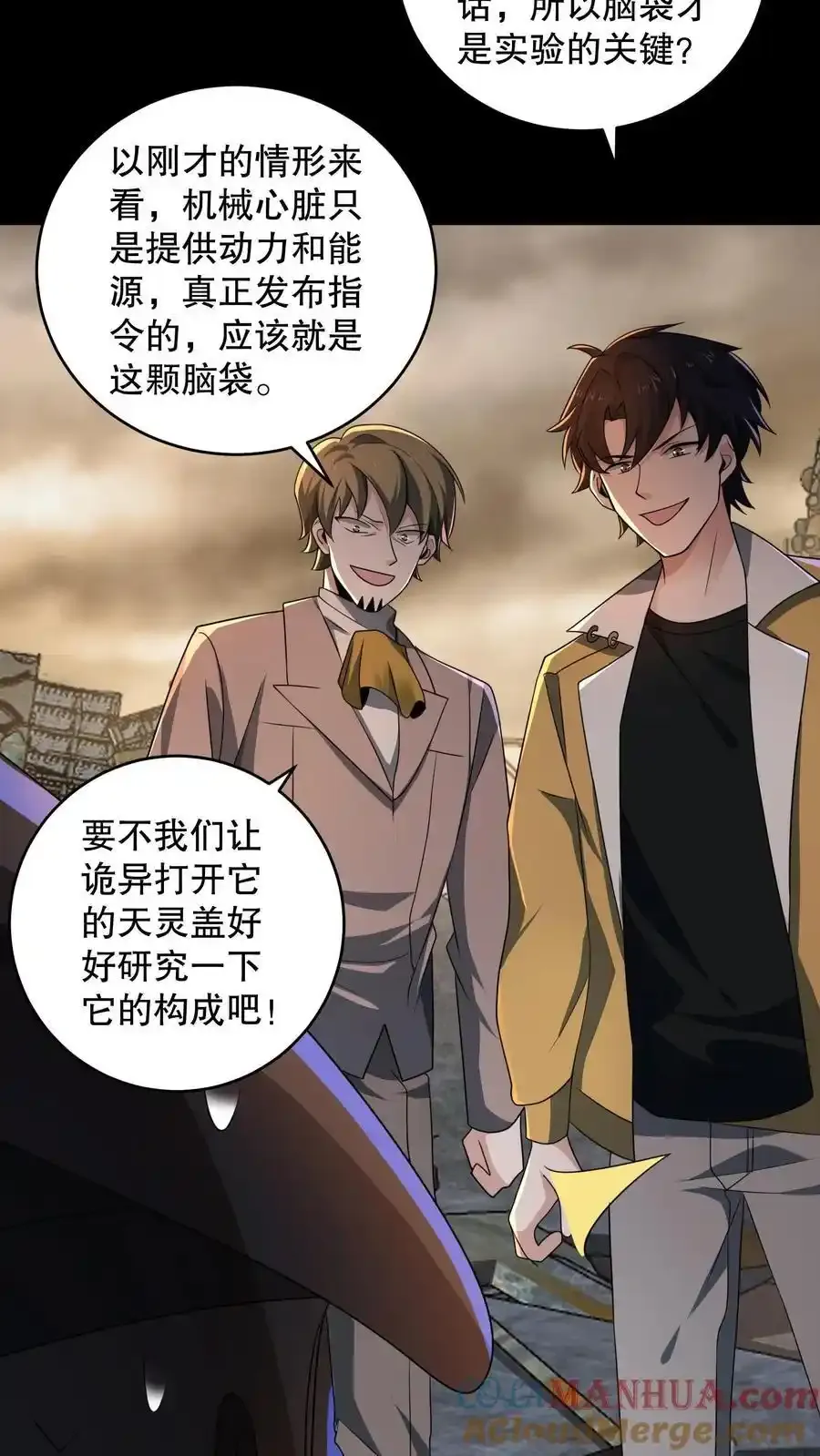 第190话 代号是流浪星球18
