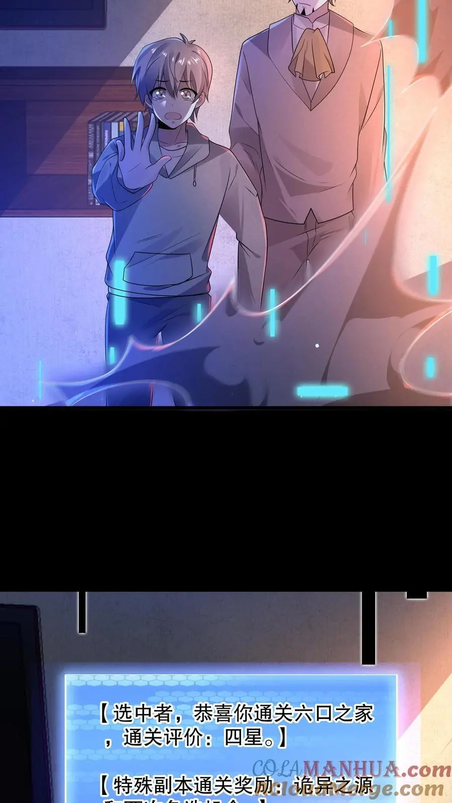 第75话 这是什么操作？22