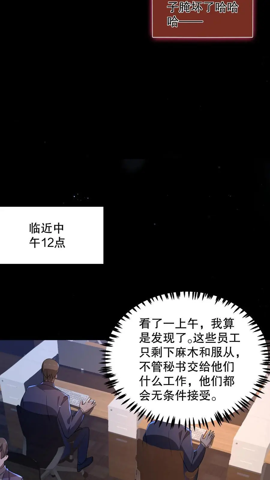 第132话 经理拉屎不带纸19