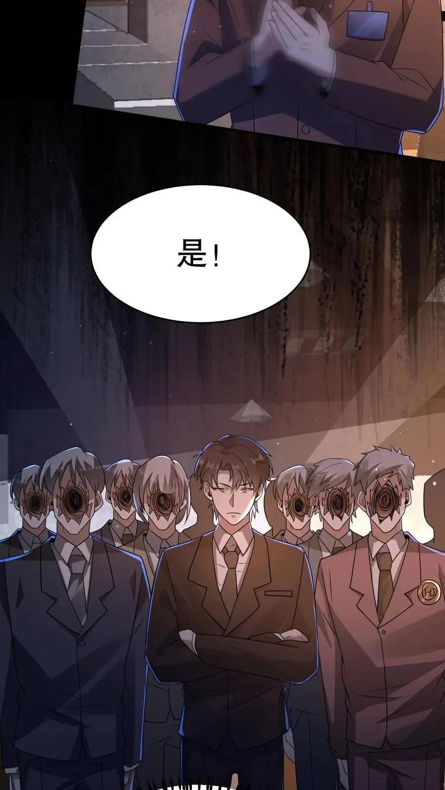 第139话 加班是不可能的17