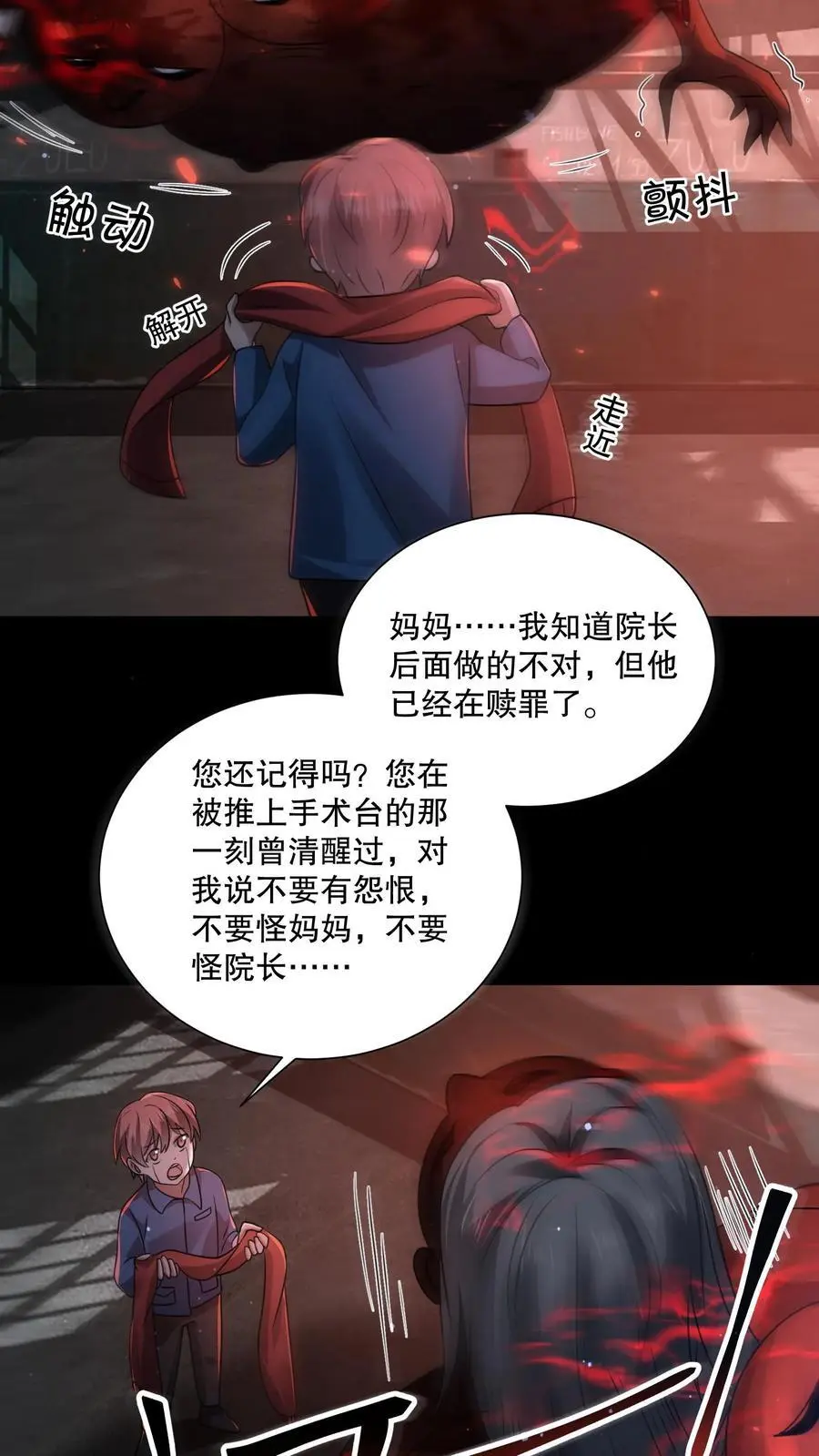 第106话 山神之戒裂开5