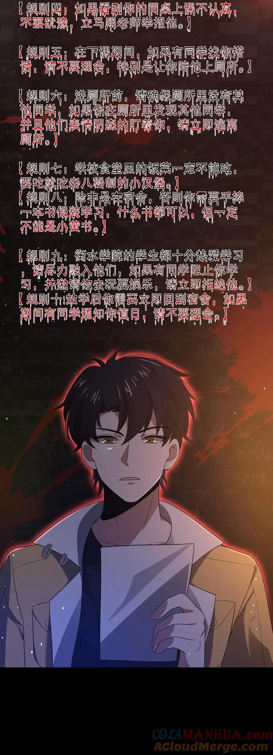 第48话 山神之戒28