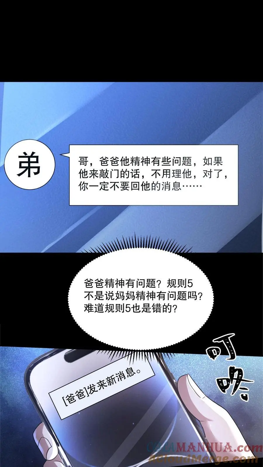 第68话 逆子快开门6