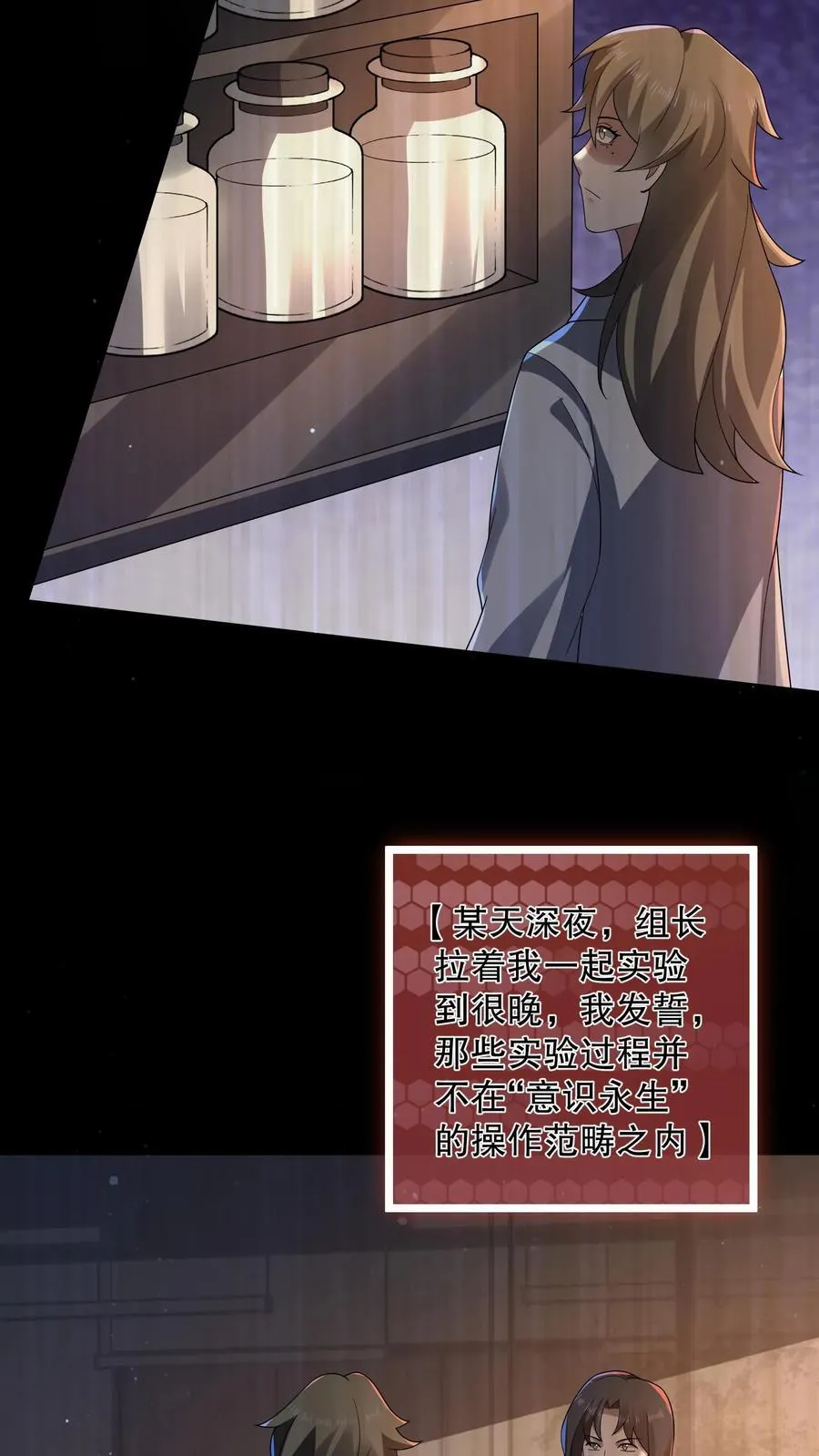 第194话 分成三个小团体23