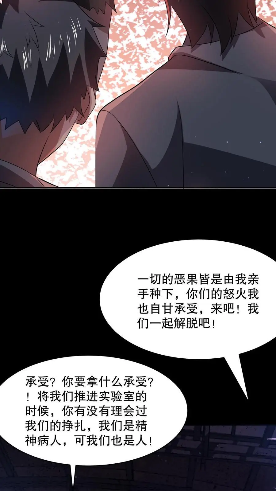 第103话 了结这一切吧15