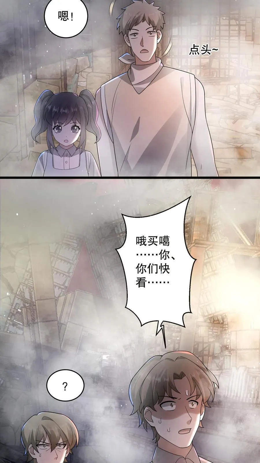 第196话 松下死而复生？29