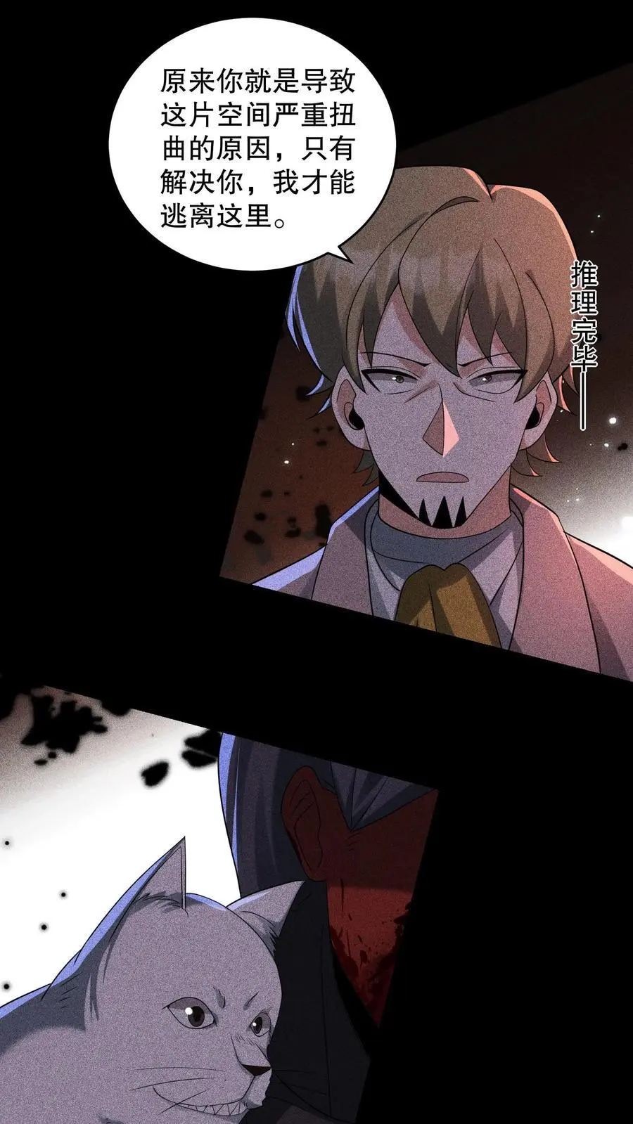 第177话 快离开那里！19