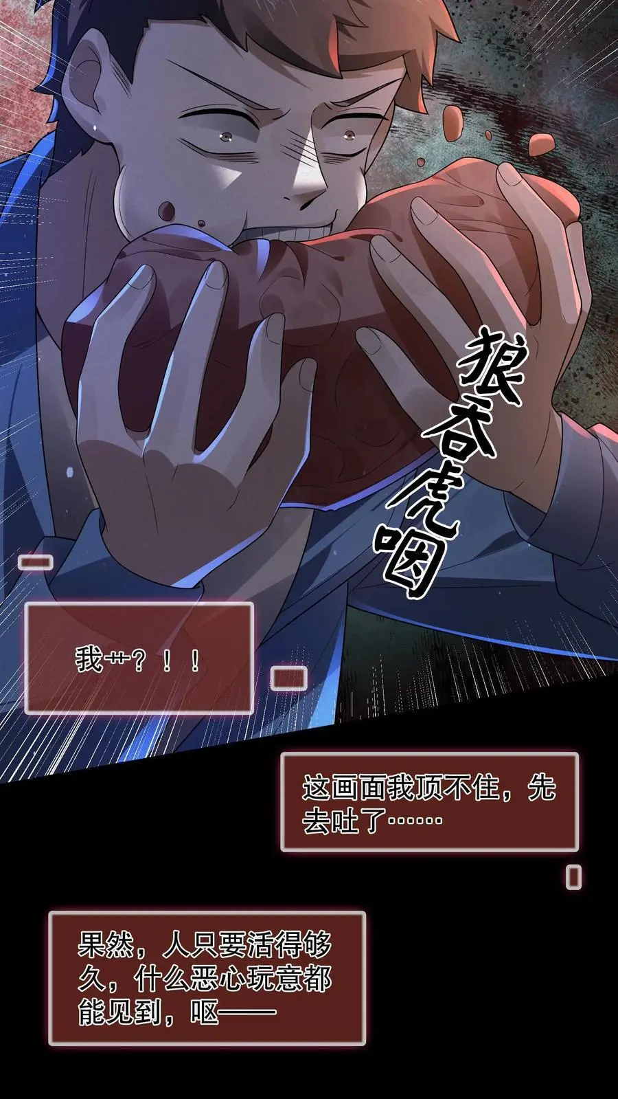 第165话 阿尔瓦分裂了7