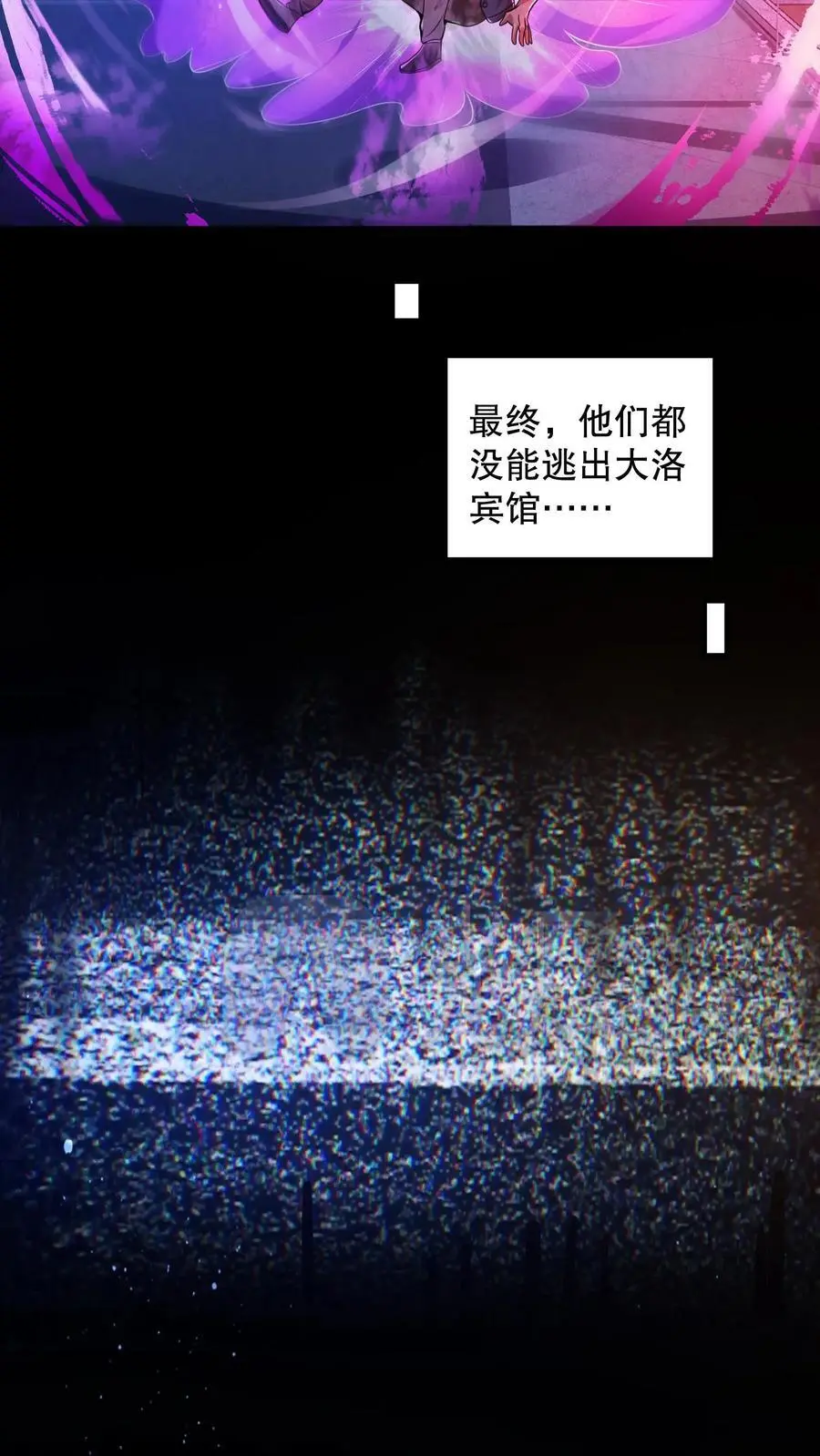 第44话 大洛宾馆13