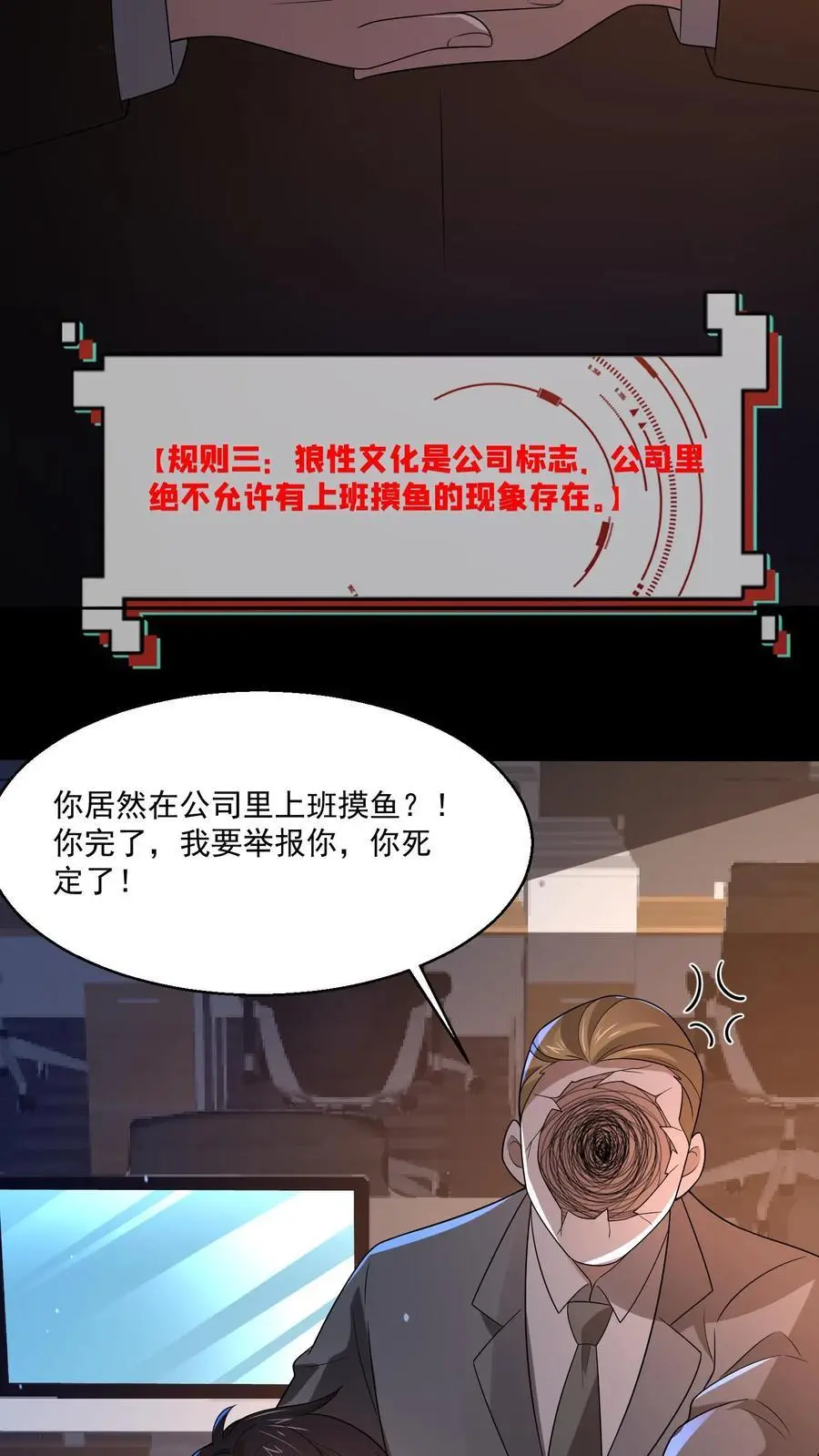第134话 你来厕所吃饭啊？7