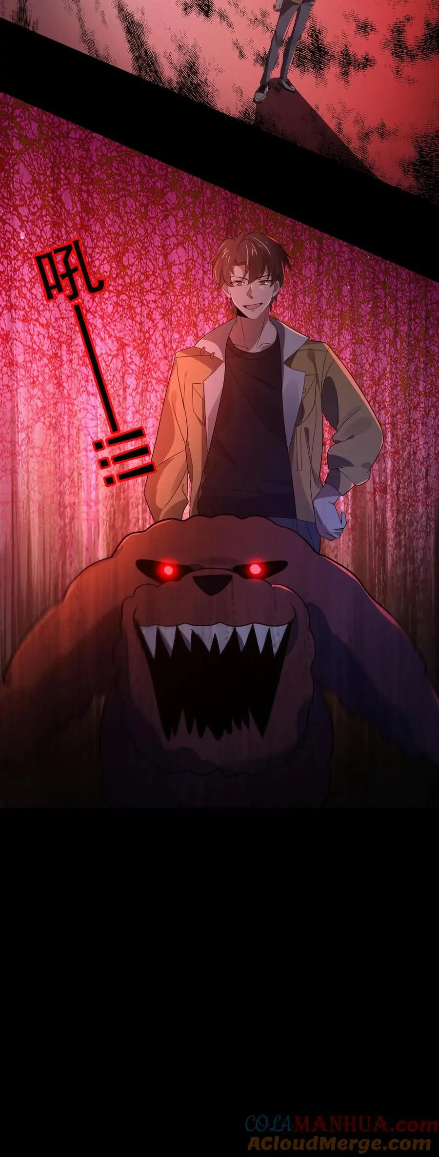 第54话 都是幻觉26