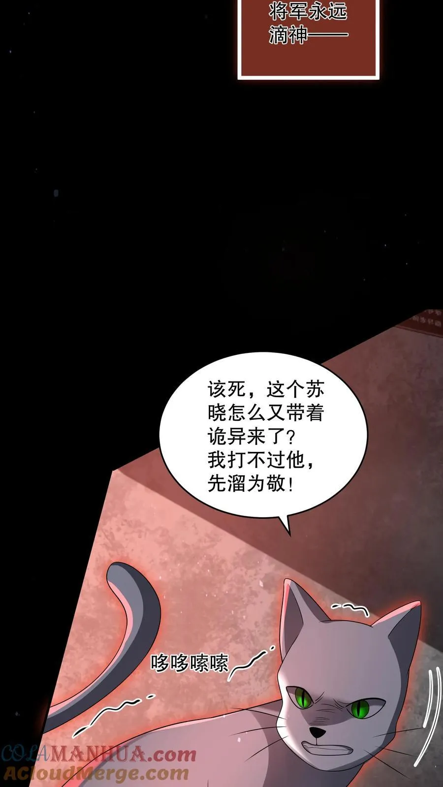 第182话 天赋篡改失败18