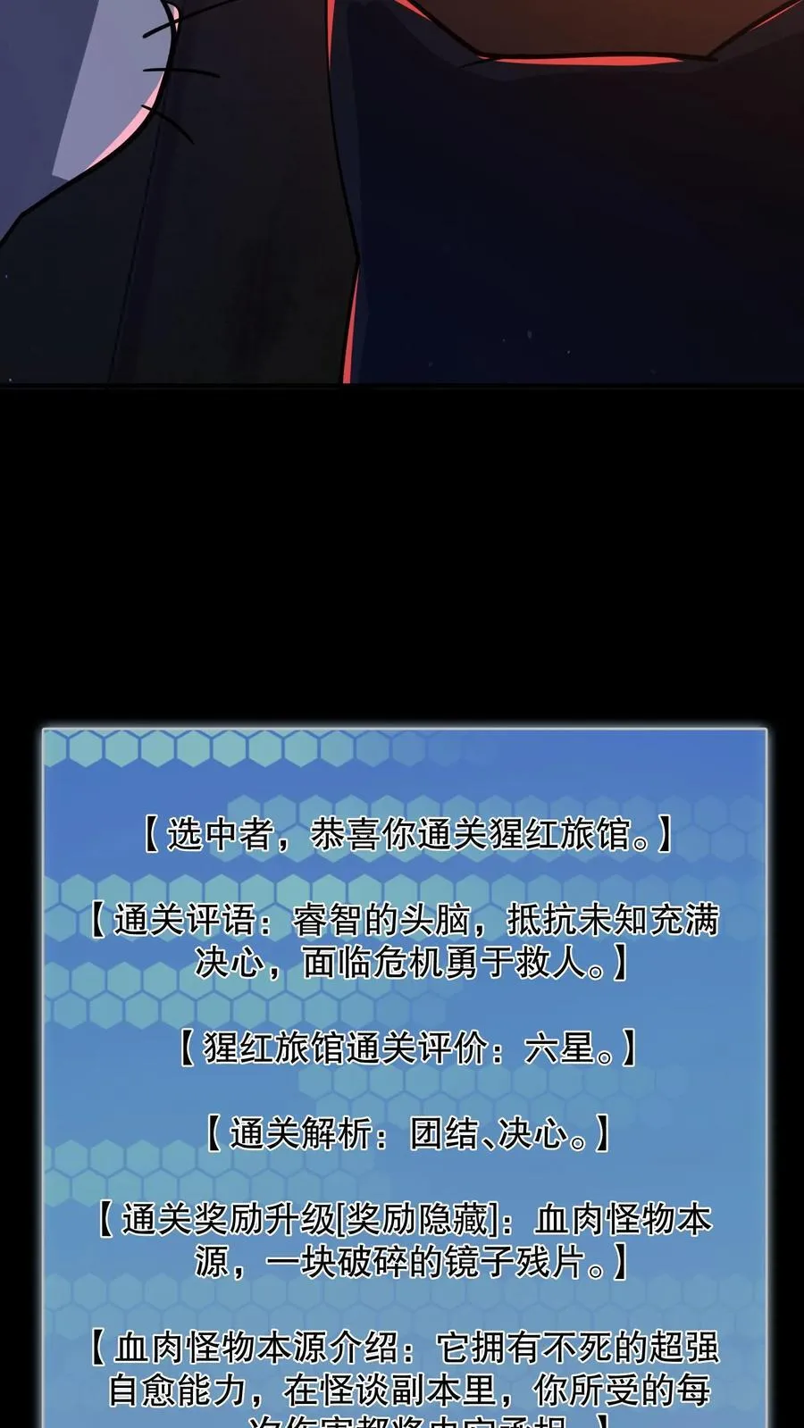 第184话 团队副本开启17